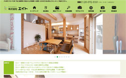 株式会社　エイトホームページ