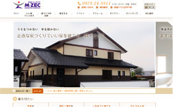 エムゼックホームページ